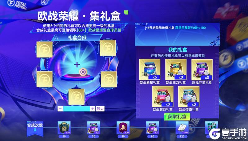 《最佳球会》球星挑战登录礼已备好！更有87+球员周末领！