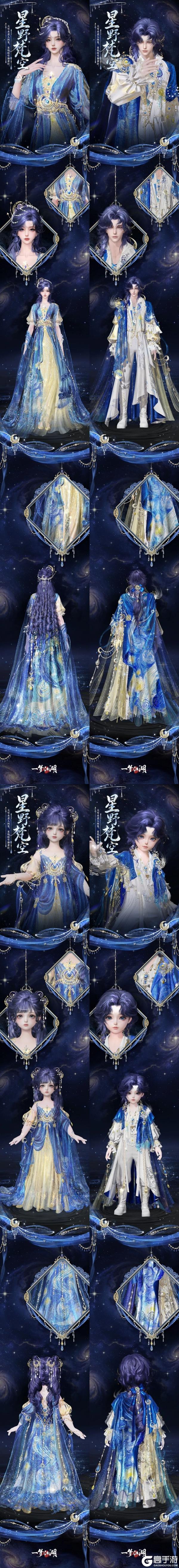 《一梦江湖》平行服 | 花朝节时装唯美上新！