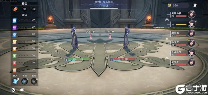 《斗罗大陆：猎魂世界》1.6版本「斗魂弈界」前瞻第一弹：玩法来袭！弈界争锋，魂力对决