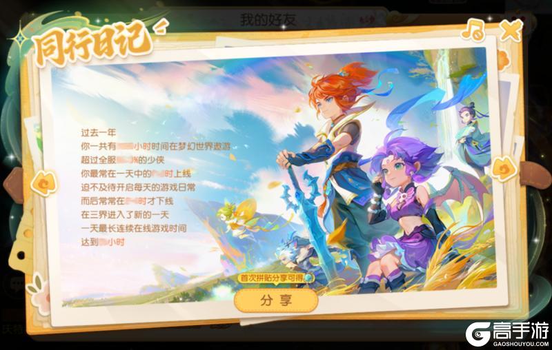 《梦幻西游》仙剑三联动永久时装免费领共赴 11 周年之约