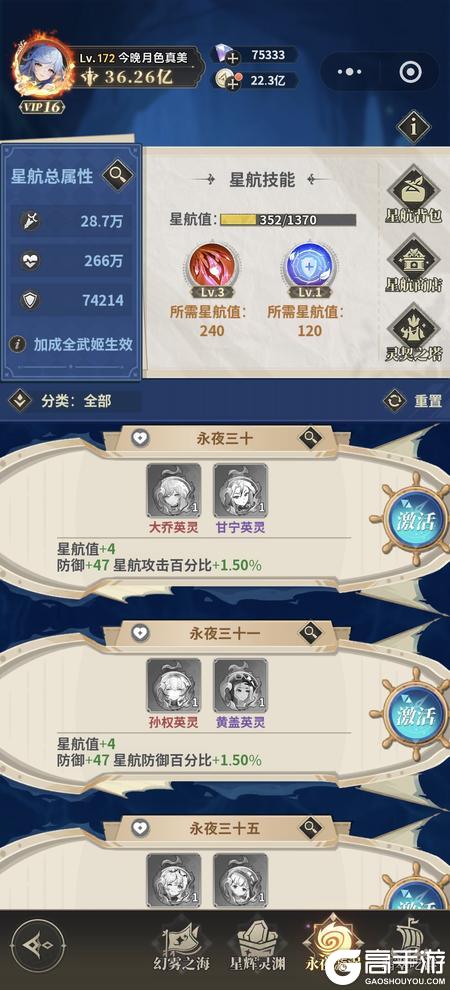 决斗学院星航系统玩法攻略详解