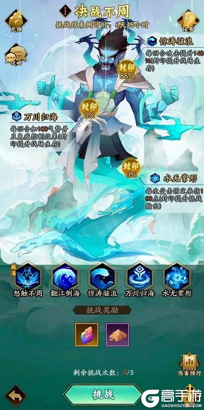 《神仙道3》0327周末福利&活动汇总请查收！