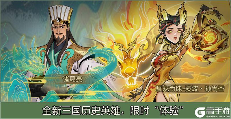 《月圆之夜》S10.6版本3月3日开启