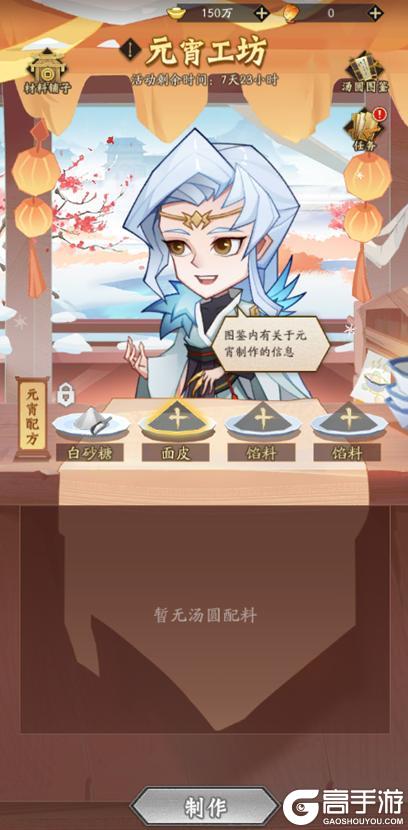 《神仙道3》周末福利&活动汇总请查收！（内含礼包码）