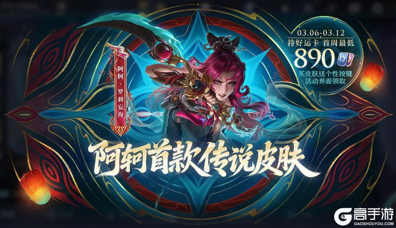 《王者荣耀》3月5日版本更新公告