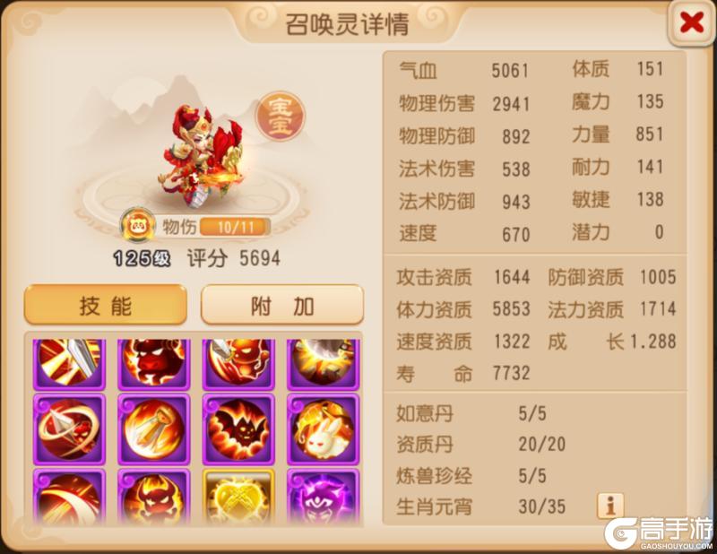 《梦幻西游》S11冠军战队冠名「月华幻衣」限定登场