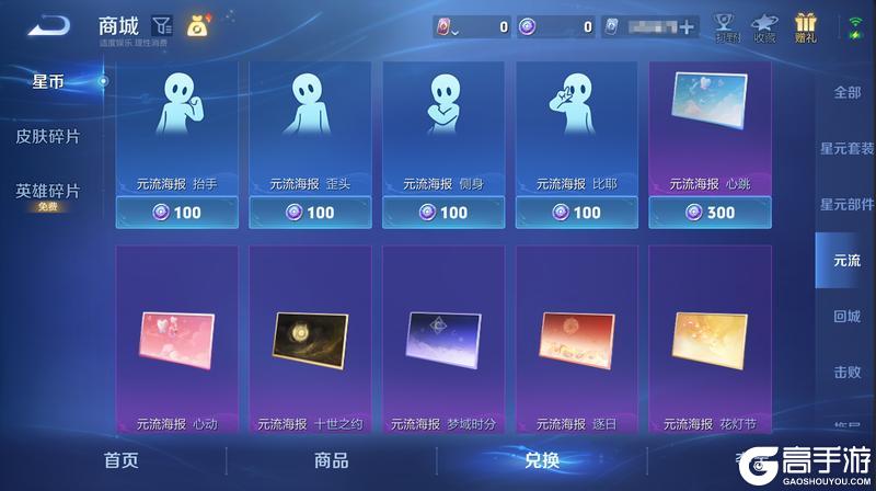 《王者荣耀》3月25日抢先服S43赛季版本更新公告