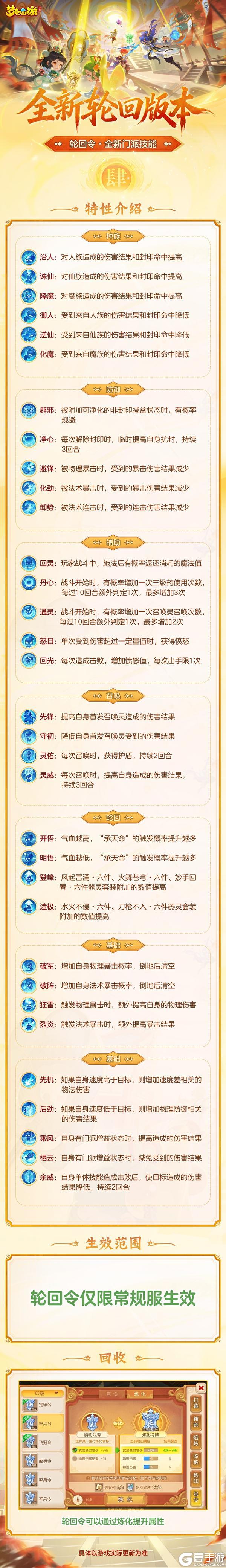 《梦幻西游》手游十一周年庆典精彩爆料回顾