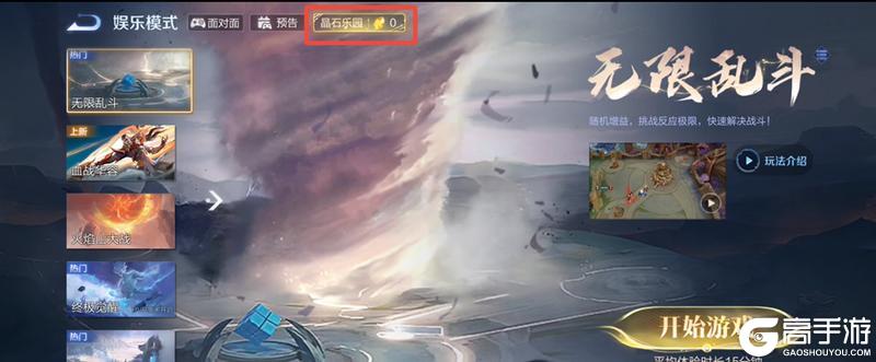 《王者荣耀》3月25日抢先服S43赛季版本更新公告