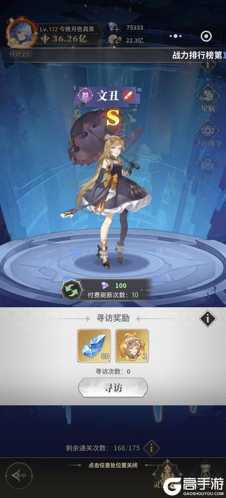 决斗学院星航系统玩法攻略详解