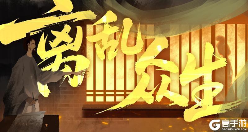 《无悔华夏》【4周年五代十国】离乱众生——“世道与是非,皆在人心”