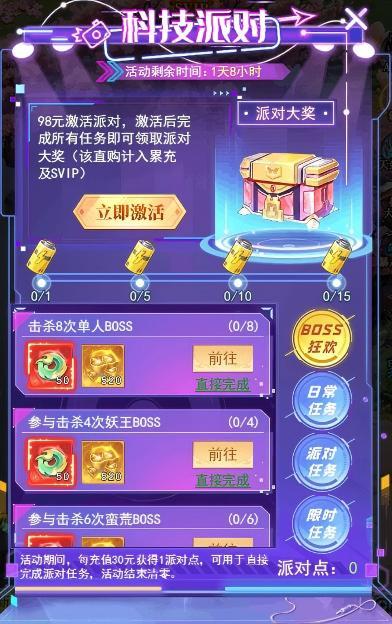 天剑奇缘「植翠春荫」节日限时活动