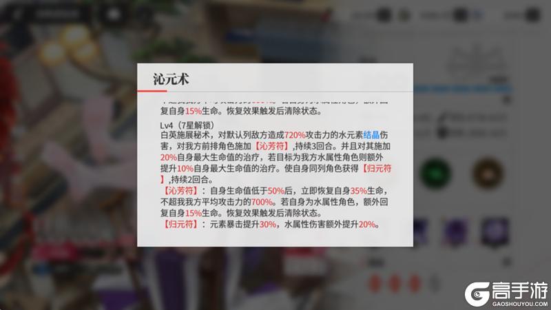 《绯色回响》角色攻略：「芃芃」进阶测评