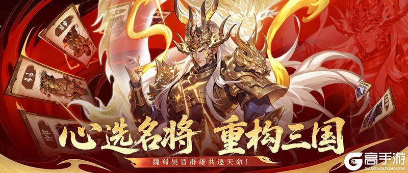 《龙符：天祭》神魔·神威赵云