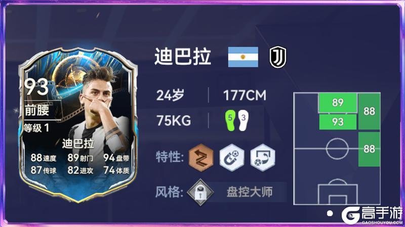 《最佳球会》全新球员风格系统指南发布!代表性球员抢先看!