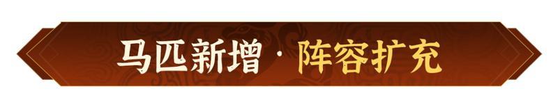 沙盘升级，战火重燃！《偃武》XP2赛季「天命英雄」定档3月28日！