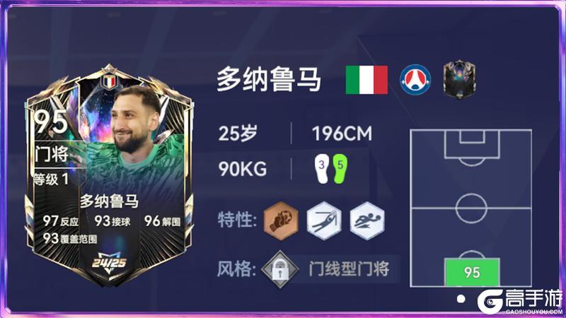 《最佳球会》全新球员风格系统指南发布!代表性球员抢先看!