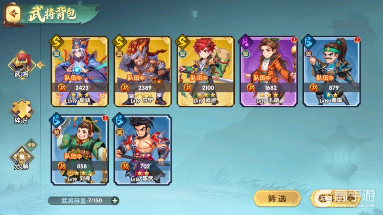 王者圣域--游戏玩法--武将系统