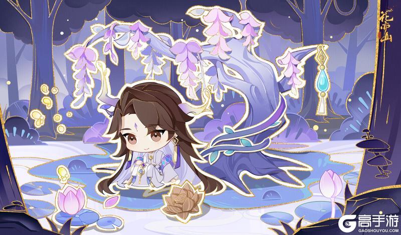 《花亦山心之月》书院情报丨XP花尘剪昔活动预告