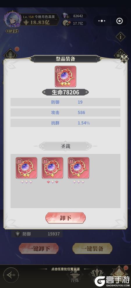 决斗学院神坛玩法全解析