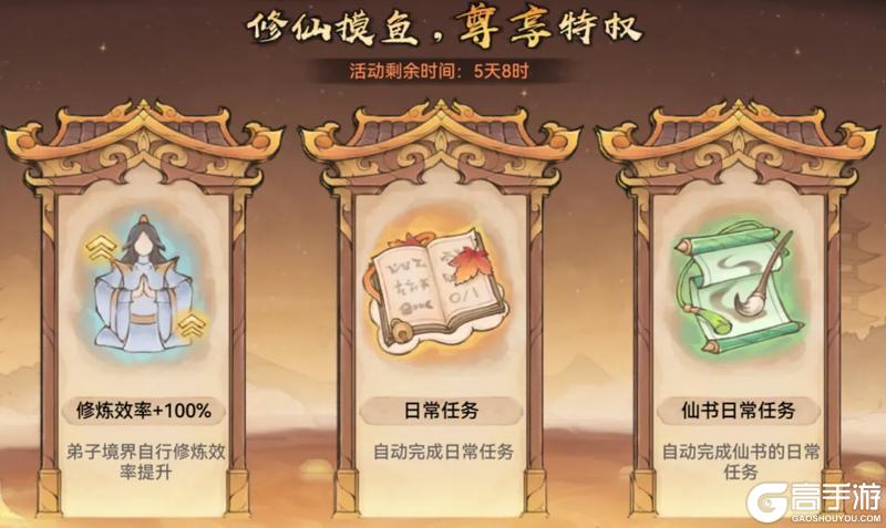 《最强祖师》星辉祈愿 赢珍稀灵秀！