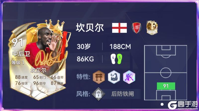 《最佳球会》全新球员风格系统指南发布!代表性球员抢先看!