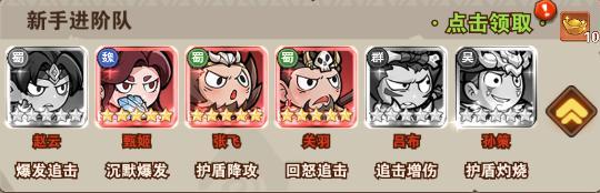 《出击英雄岛（0.1折送小乔）》游戏攻略配队