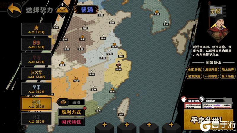 《无悔华夏》【剧本详解】梁、晋、唐、吴越、归义军等13个势力即将上线!