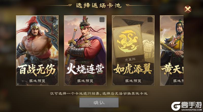 《偃武》奖励重置 福利升级！