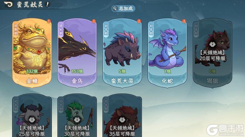 《山海幻境》3月19日停服更新公告