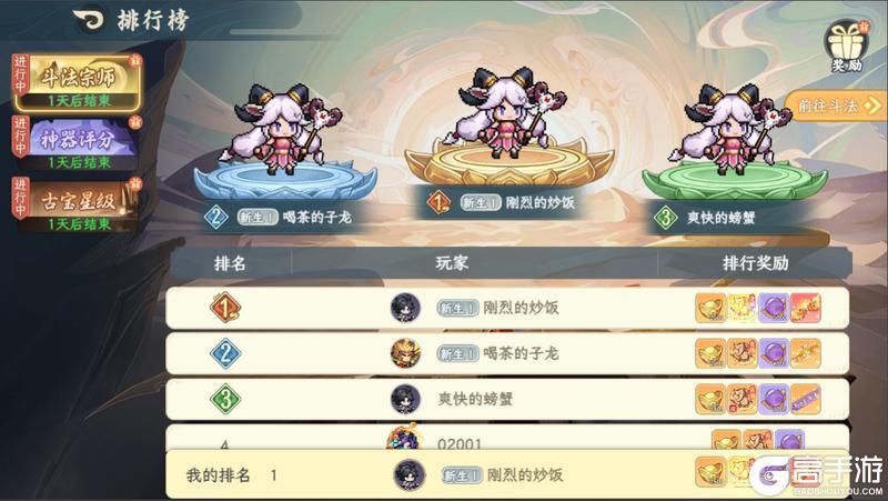 《山海幻境》3月19日停服更新公告