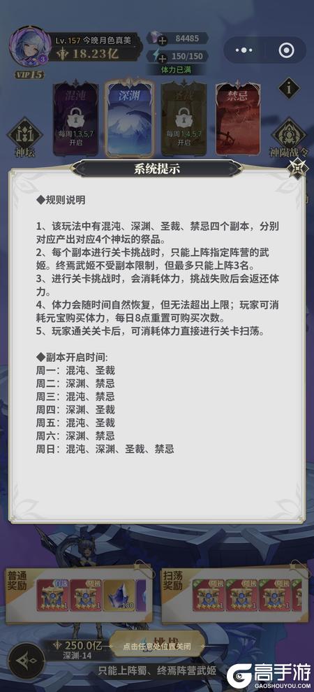 决斗学院神坛玩法全解析