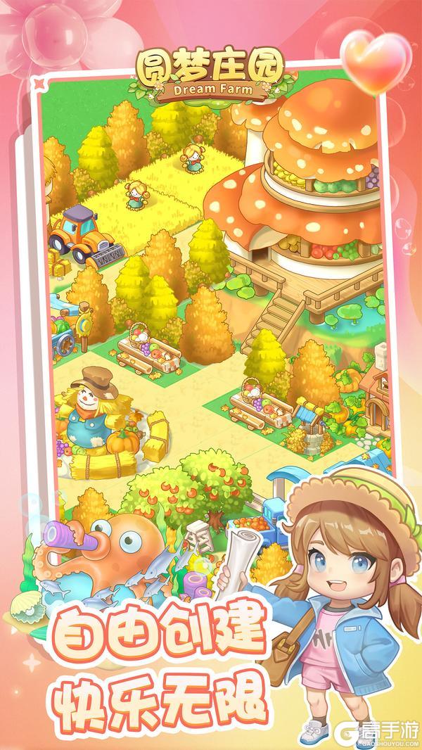 《圆梦庄园》🌷安卓内测预约正式开启，限定好礼免费拿～