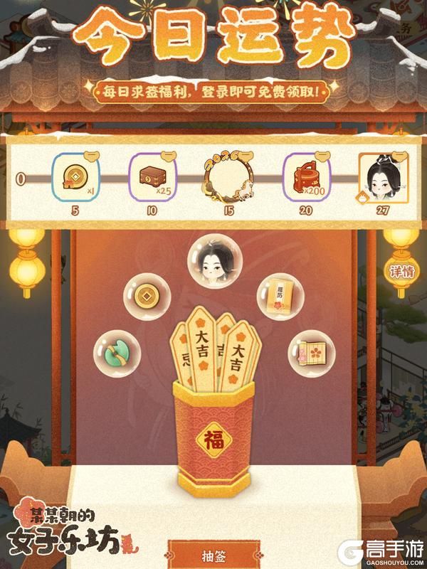 《某某朝的女子乐坊》更新公告丨3月3日 青鸟新衣亮相，元宵装饰物上新！