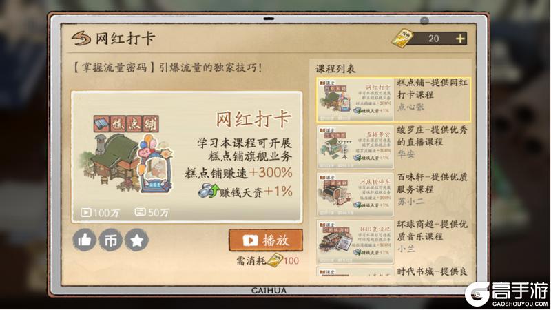 《大店小二》新手攻略：核心养成玩法详解