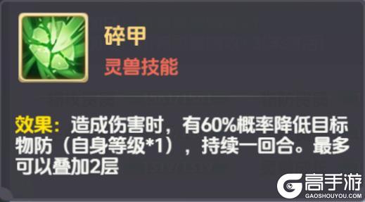 《思仙》宠物介绍—血魔