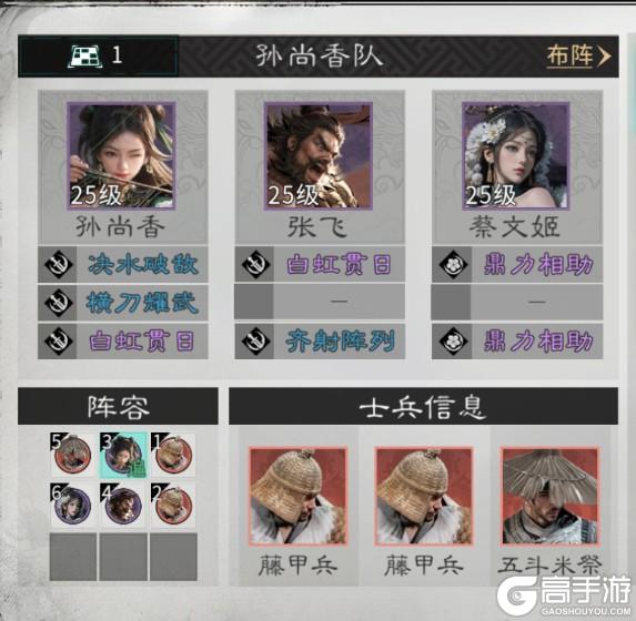 《三国：天下归心》据水断桥镇千军 破阵枭姬定乾坤