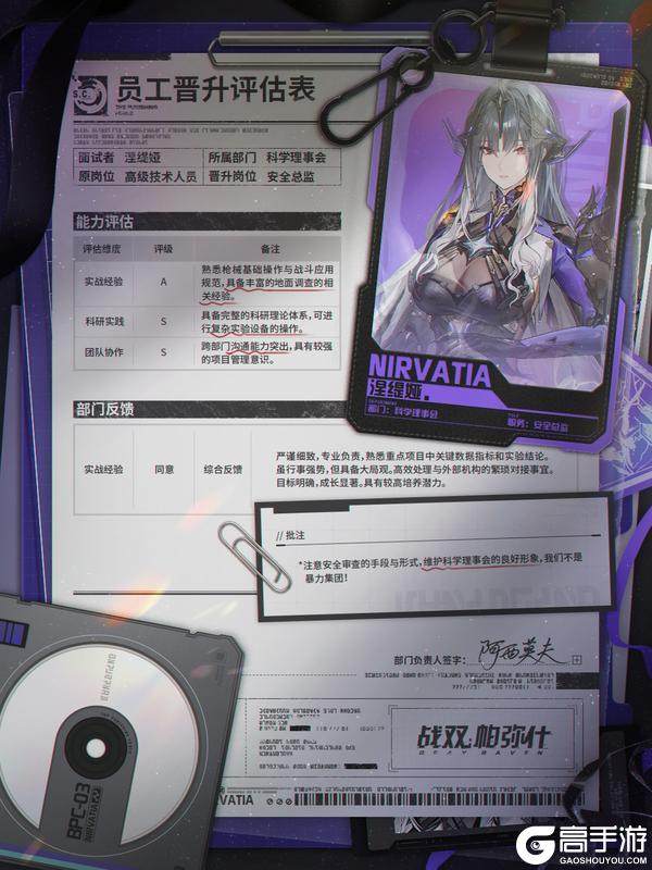 《战双帕弥什》★科学理事会版区近期热帖★