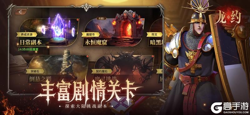 次世代西幻RPG《龙约》3月26日首发上线!