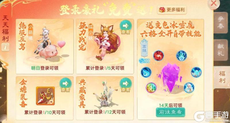 《大话西游》维护预览丨春日纪念服书香成林明日开启！