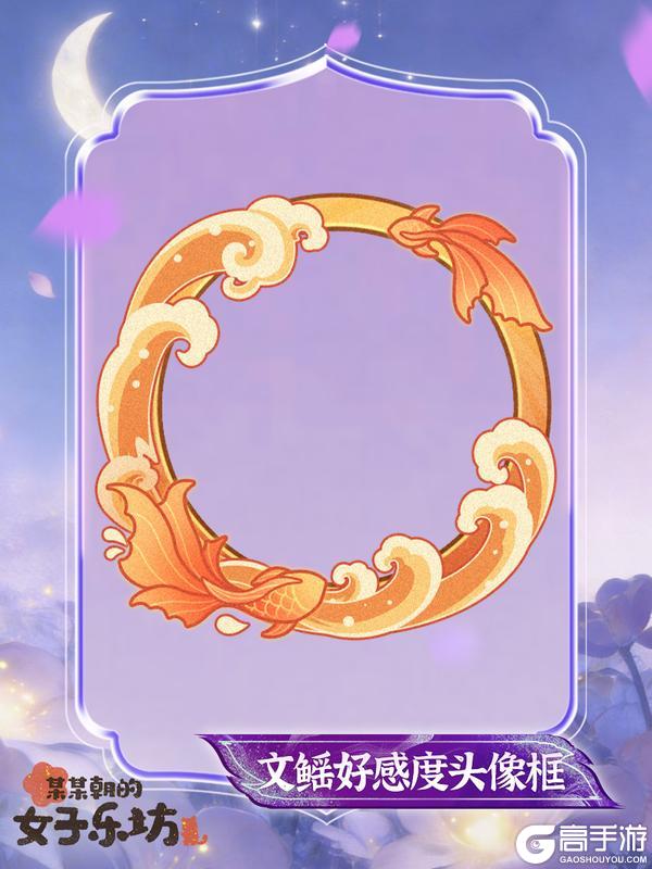 《某某朝的女子乐坊》更新公告丨3月26日 学员新衣亮相，琉璃装饰物上新！