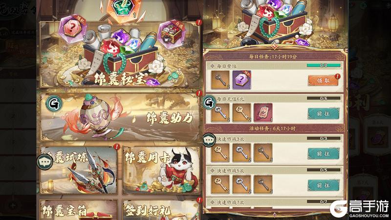 《群英风华录》新锦囊「星移」重磅上线！