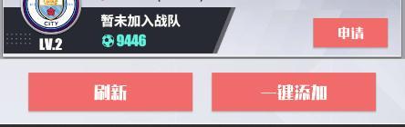 《足球决》维护公告 本队90+球员100%免费全送，92顶级球员登录即领！