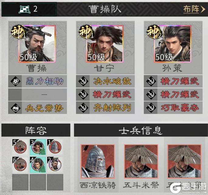 《三国：天下归心》魏王擎立固山河 江东双刃断敌疆