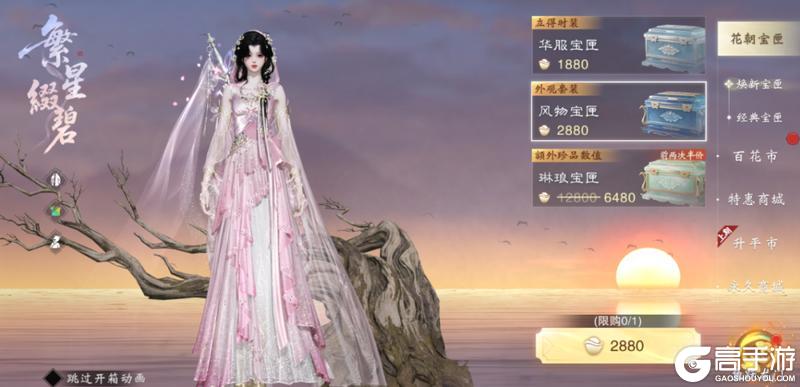 《一梦江湖》节日时装不！抽！了！直售！降价！加赠！升级！