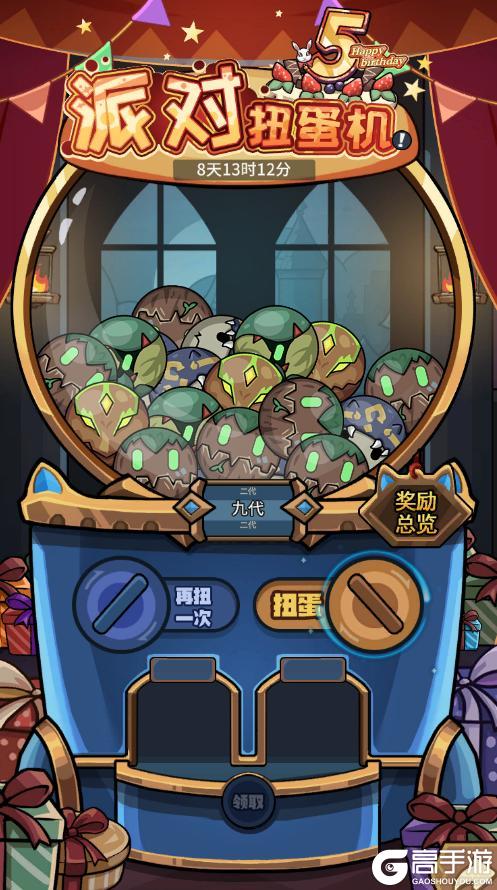 《提灯与地下城》五周年版本开启！全新团本！金券首充双倍重置，超多福利送不停！