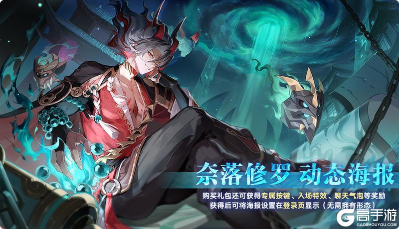 《奥拉星》3月19日版本公告和优化内容