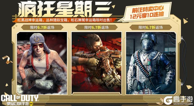 《使命召唤手游》纯甄有料，青春风暴！