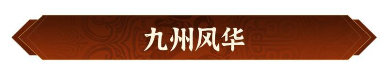 天命之争，谁人称雄！《偃武》XP2赛季全新玩法爆料！