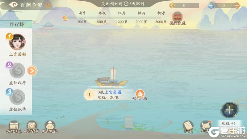 《凌云诺》百舸争流·嘉运宝阁